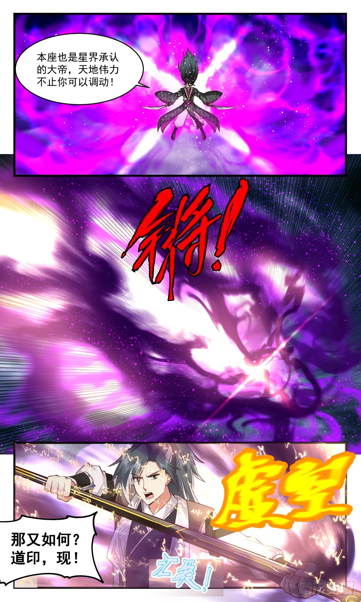 2561 人魔大战篇---三枪追魂3