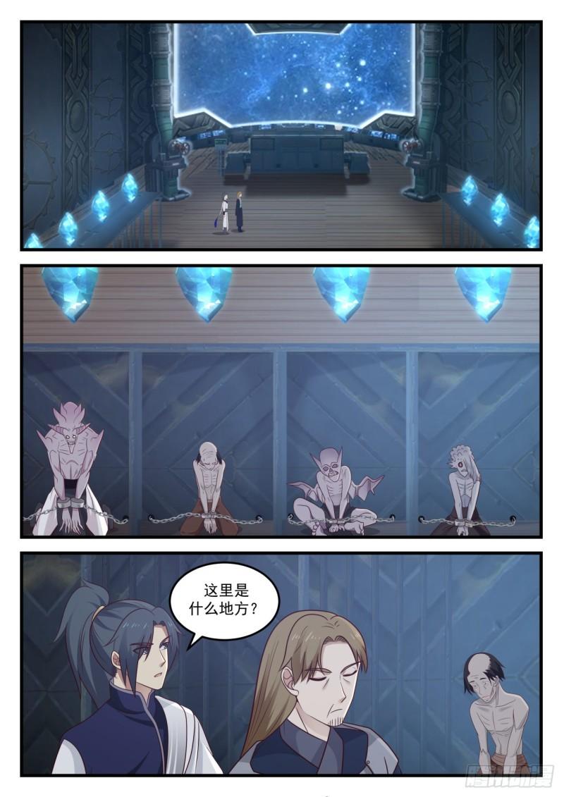 850 阶下囚3
