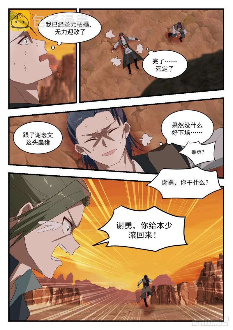 1084 他不可能还活着！7