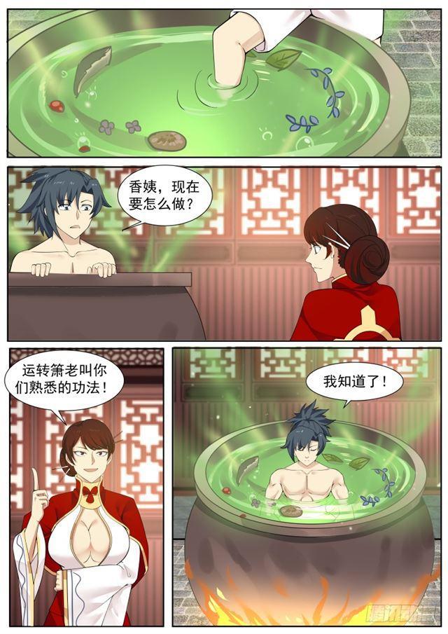218 药池12
