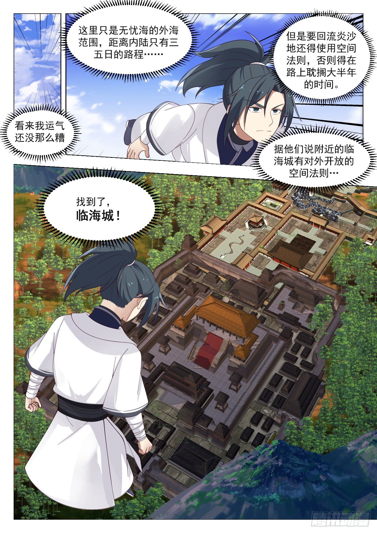 1329 荒岛6