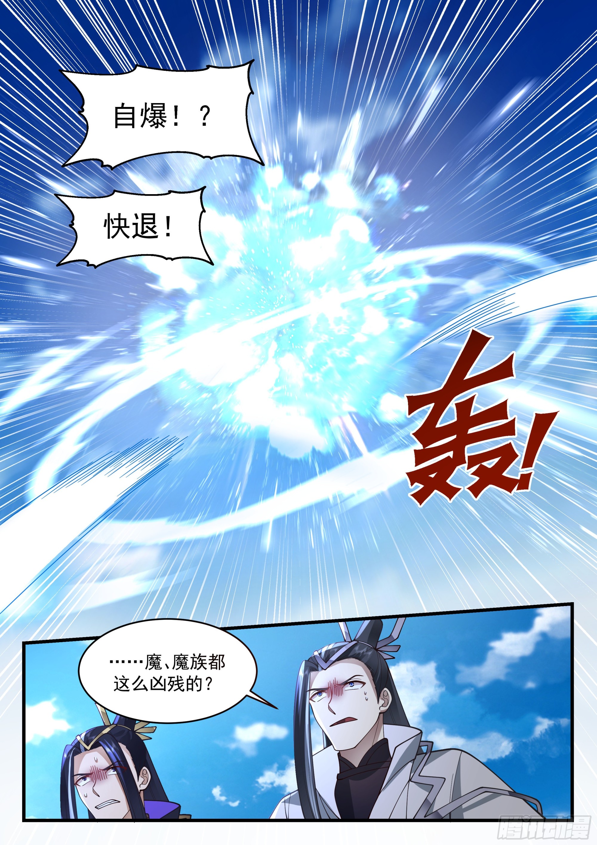 2278 魔气再现篇---无处可逃8