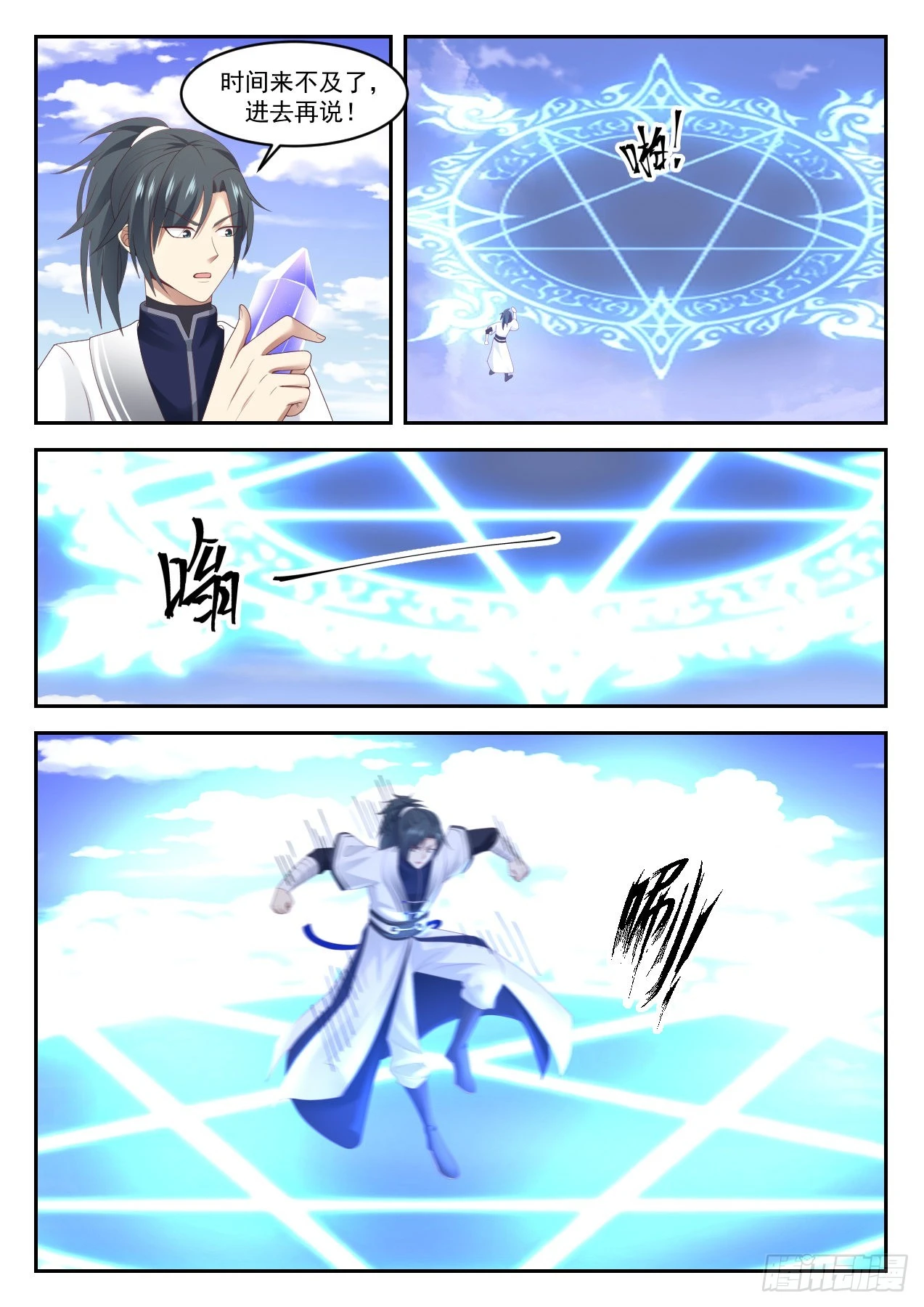 1311 势12