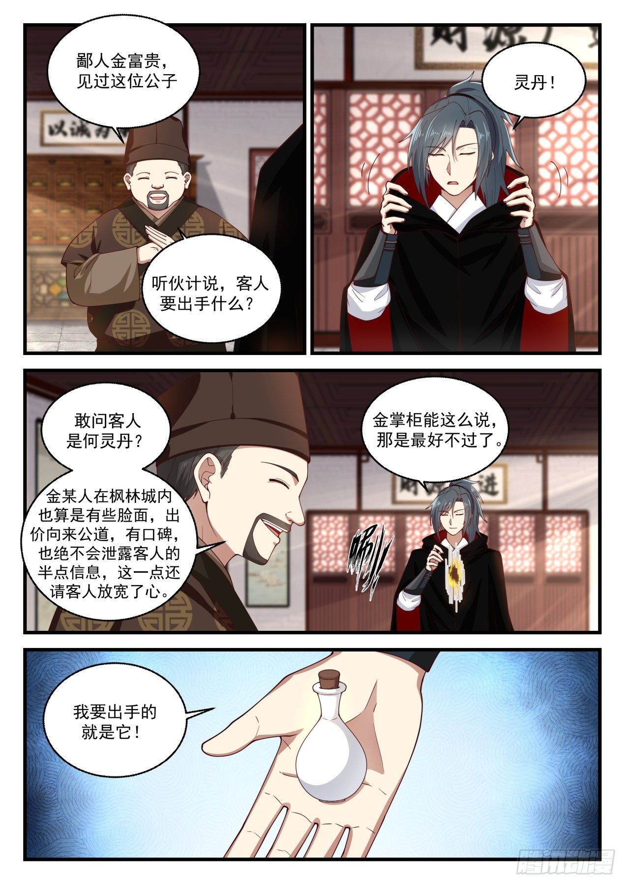 1597 她居然还活着？7