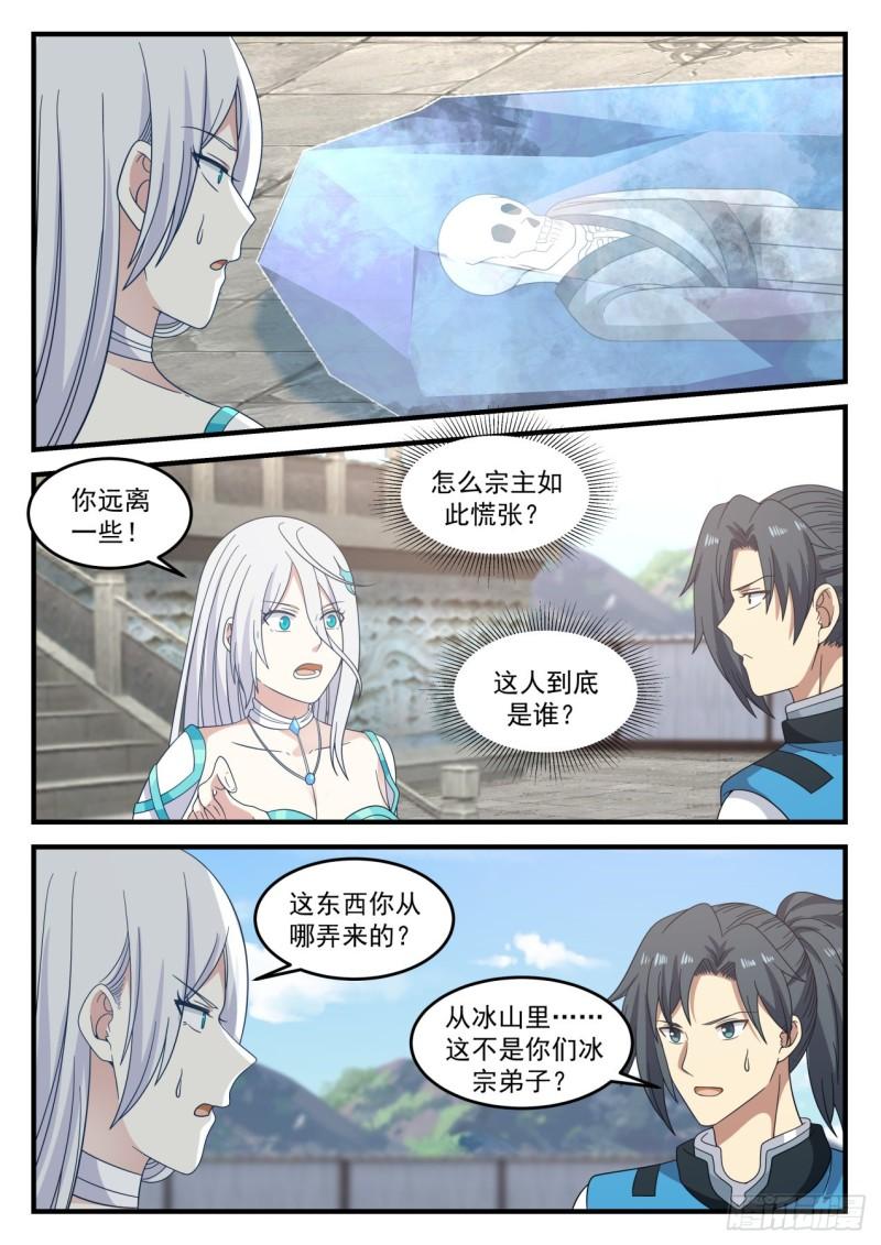 700 骨族8