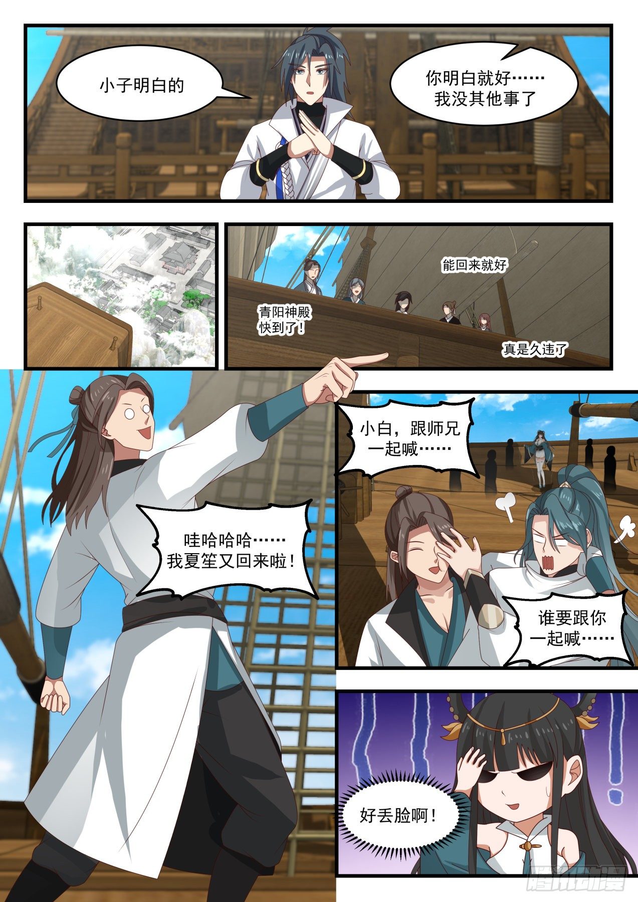 1766 星印剥离5