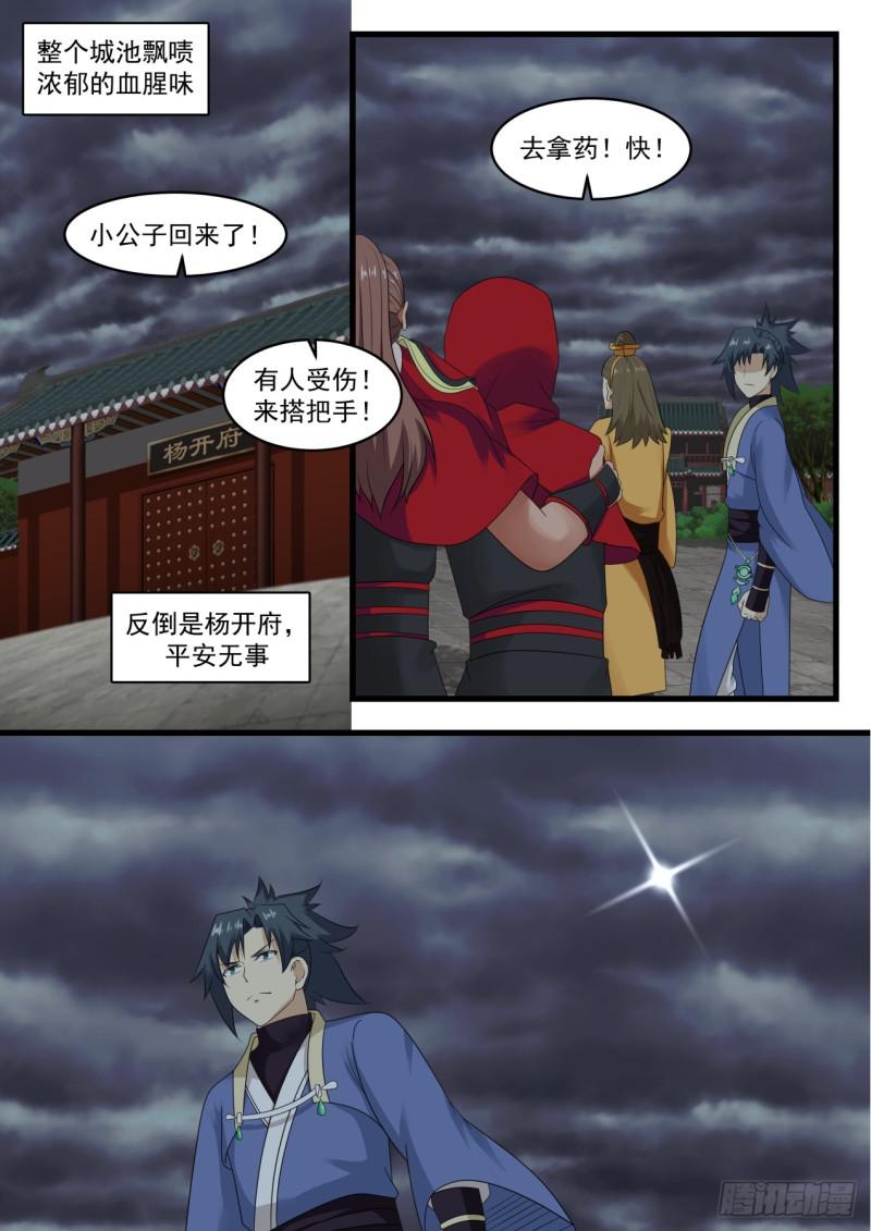 531 你果真这麽冷血无情？9