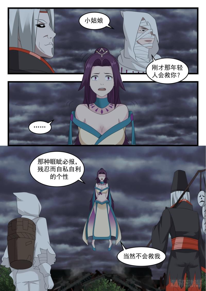 531 你果真这麽冷血无情？8
