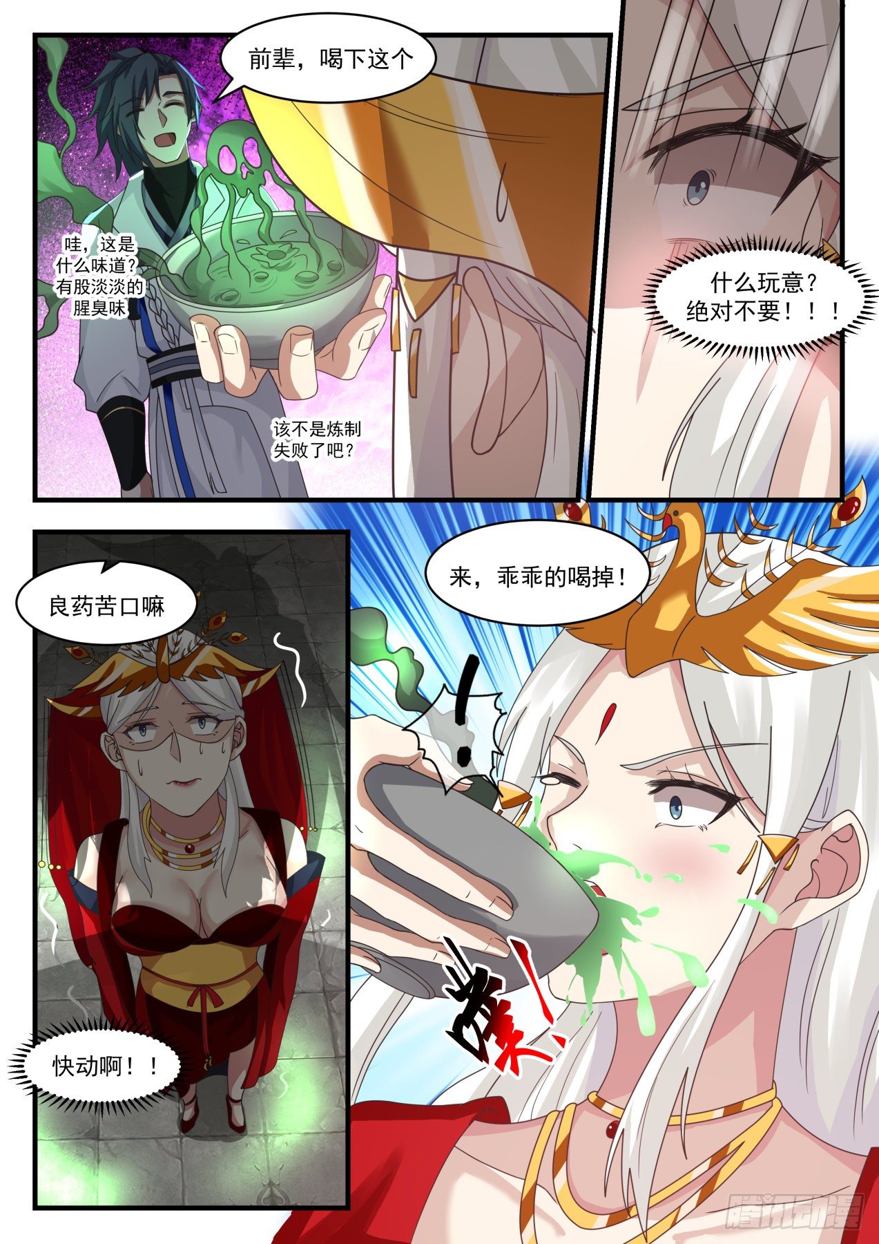 1812 她是在下的岳母大人9