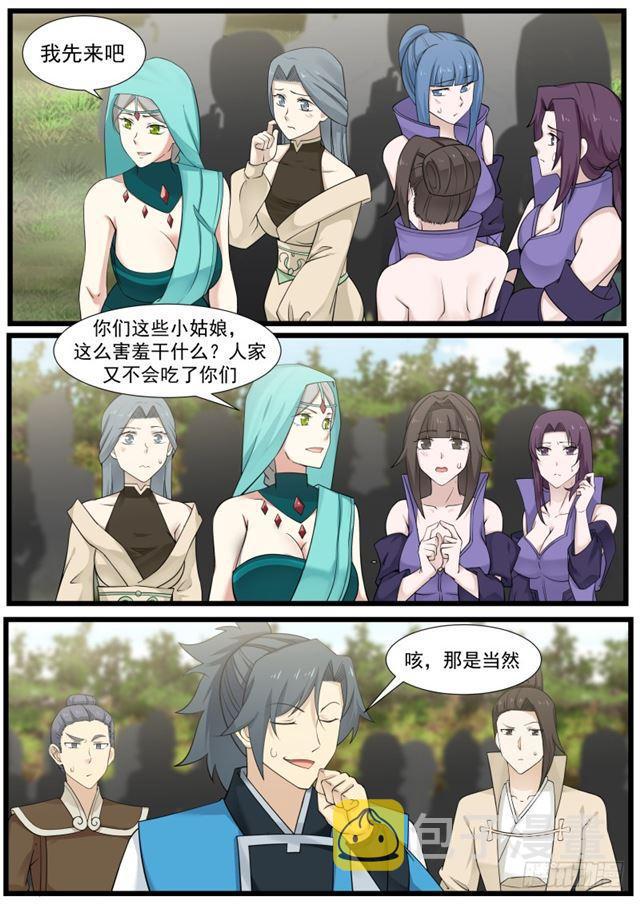 187 在往哪看呢3