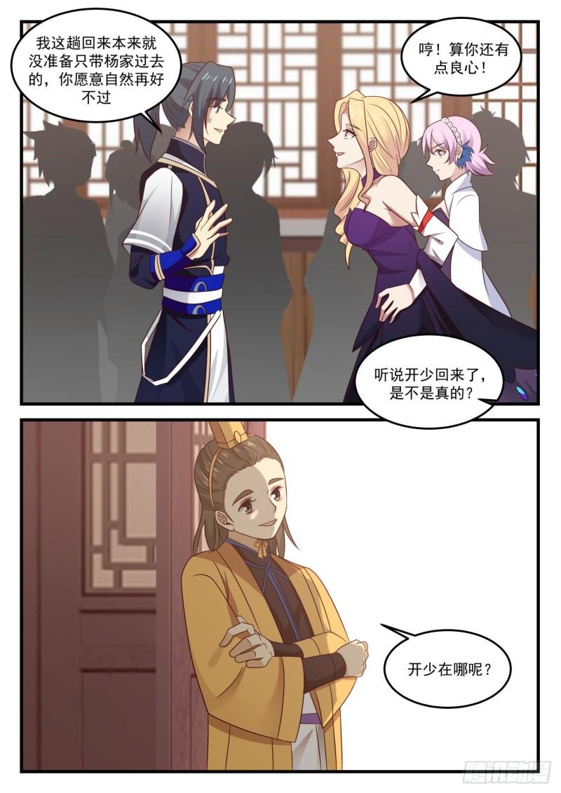797 你怎麽瘦了这麽多？5