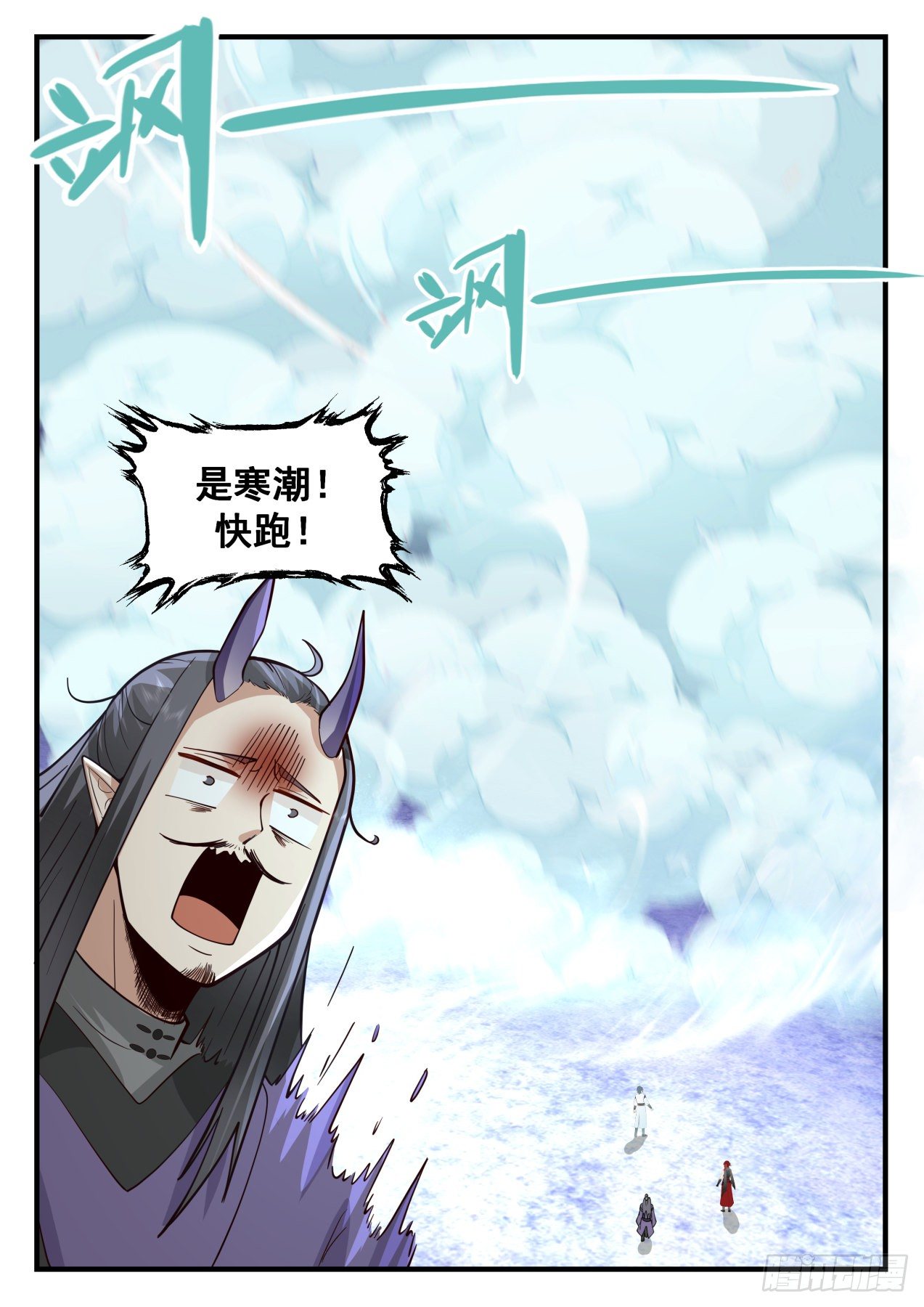 2088 魔族再现篇-寒潮5