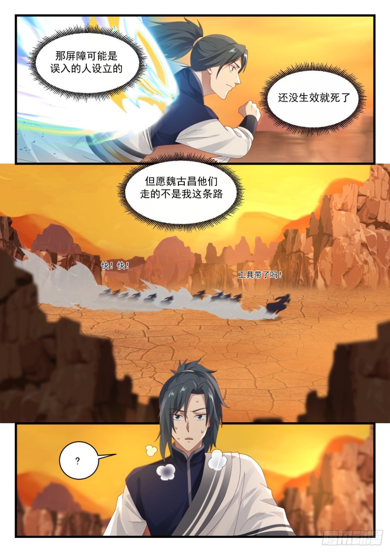 1087 你们发现了什麽？9