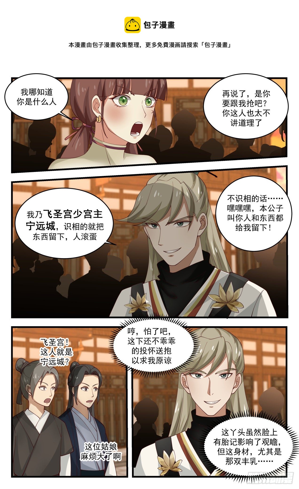 1598 我可不是好惹的5