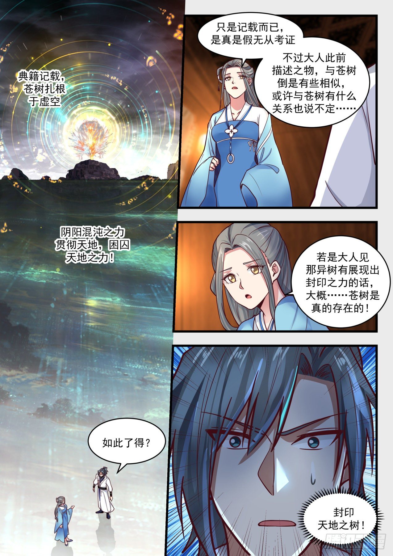 1710 有异树爲苍8