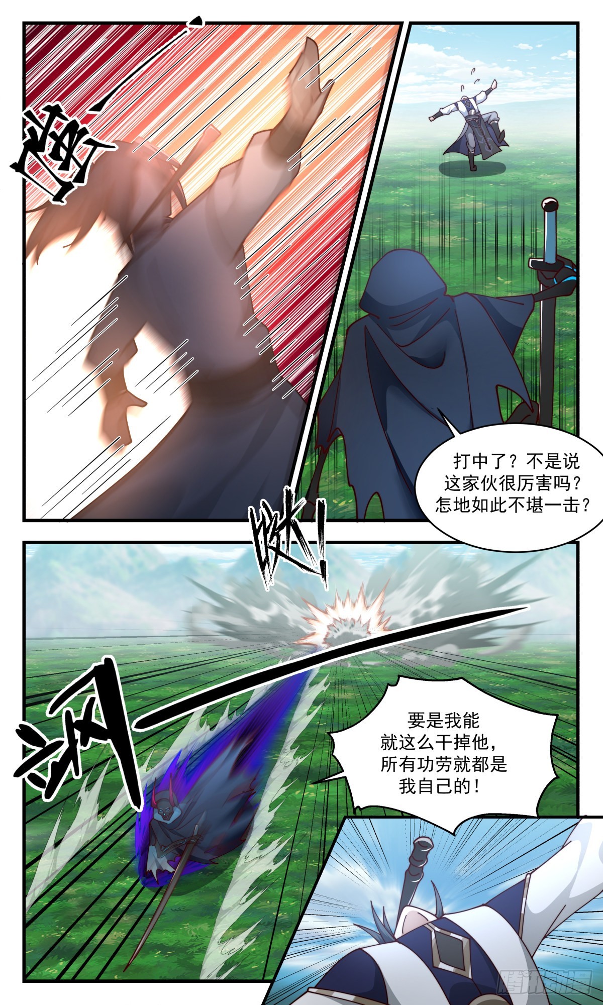 2376 人魔大战篇---联手抗敌9