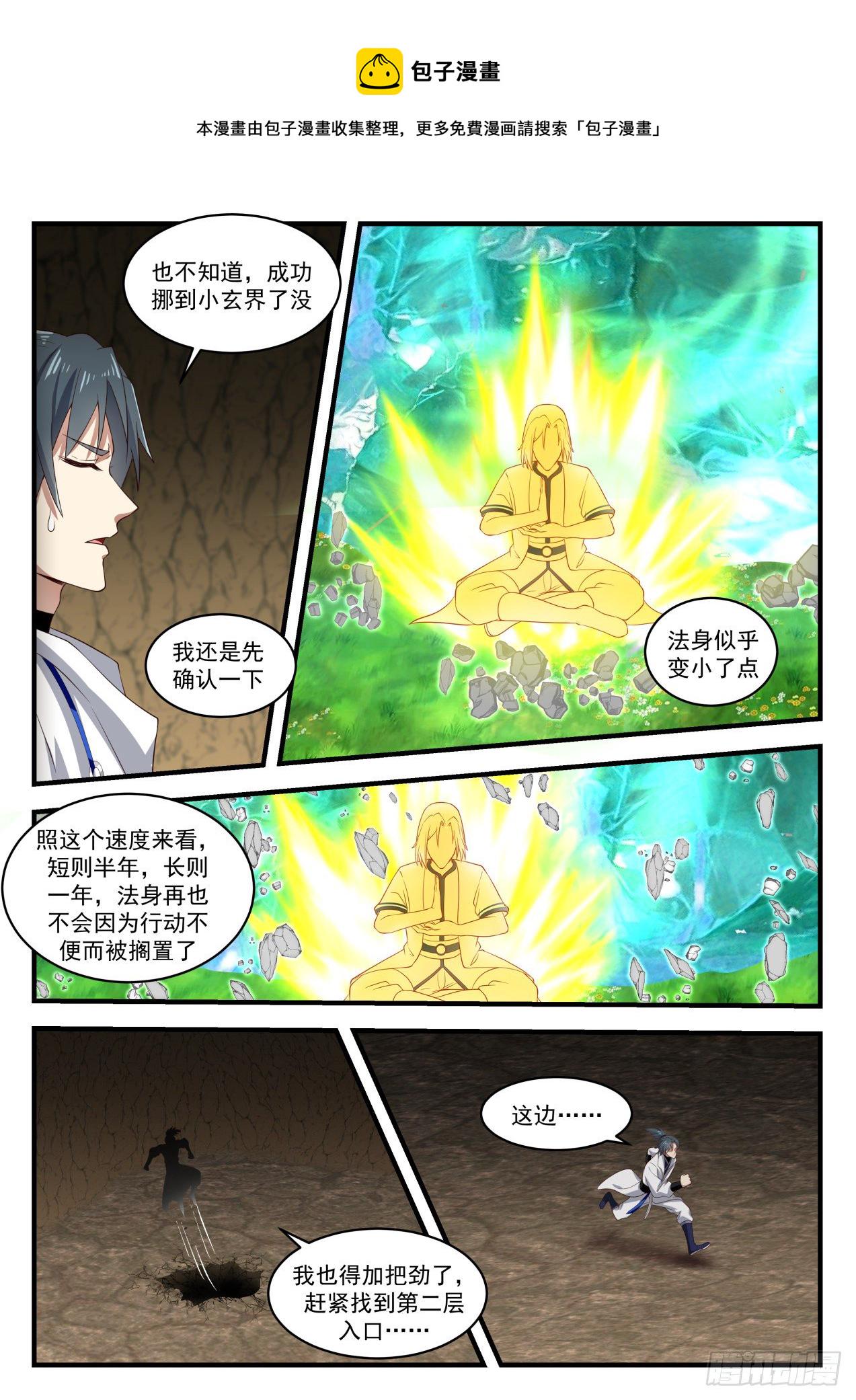 1611 黄雀在後5
