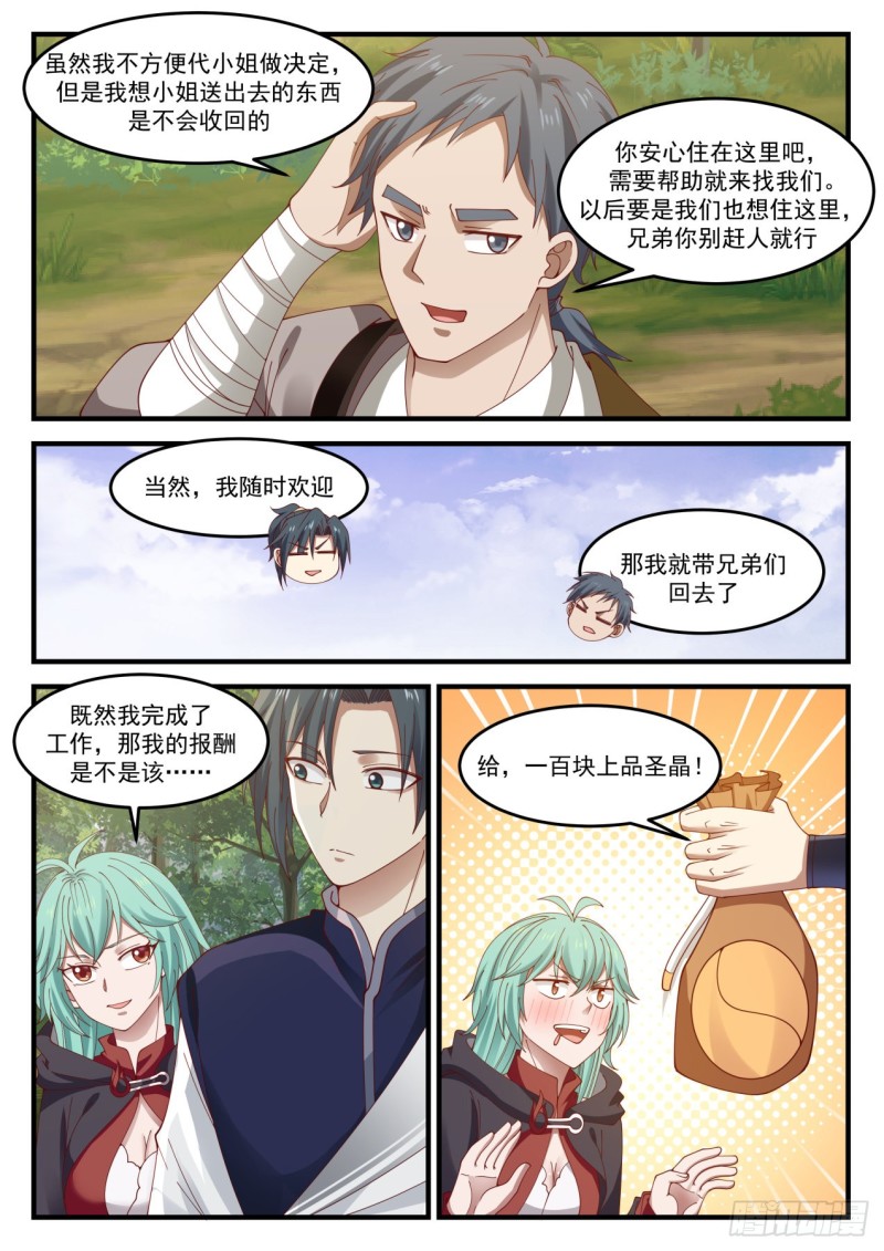 995 我可以住在这里？8