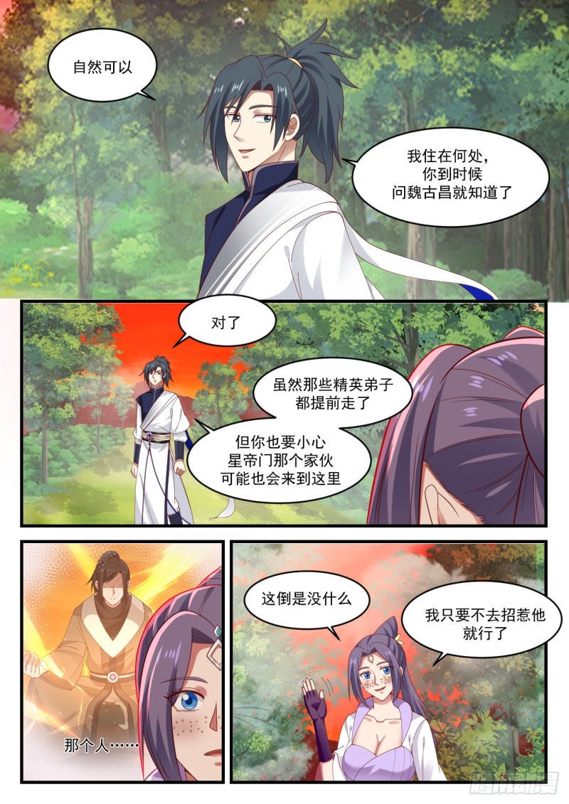 1138 第四层8