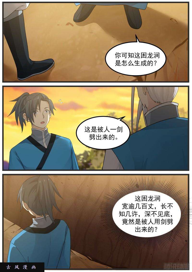 30 第一滴阳液1