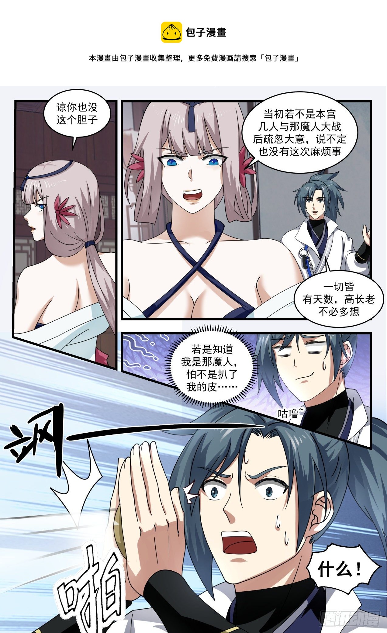 1799 故友消息4