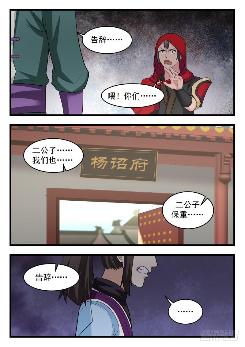 482 承重的打击11