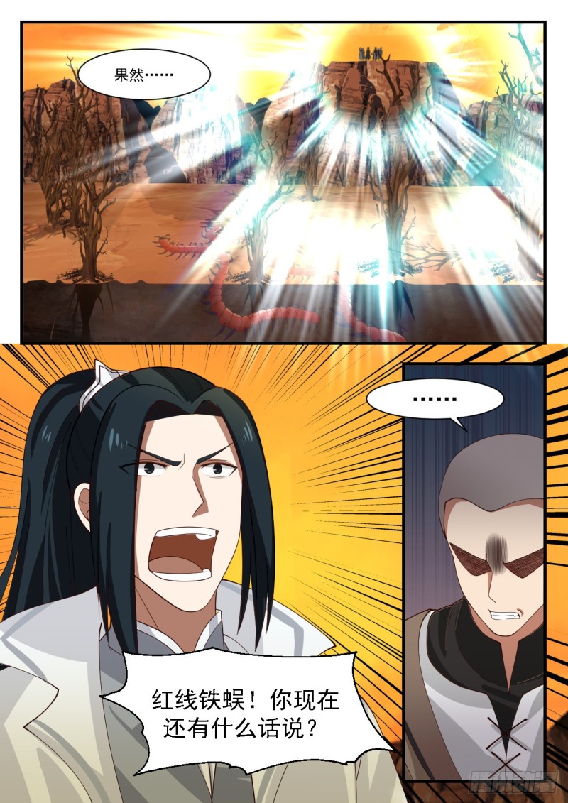 1128 赶人8