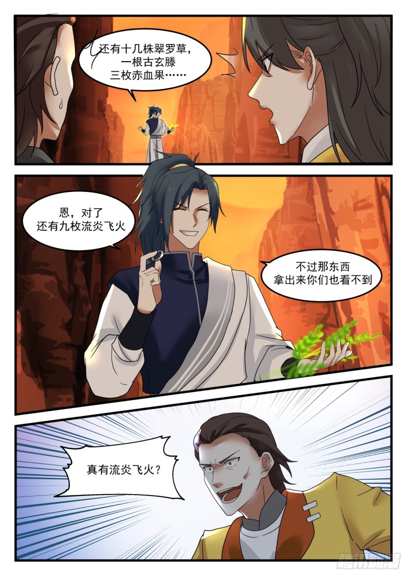 1112 瞬杀2