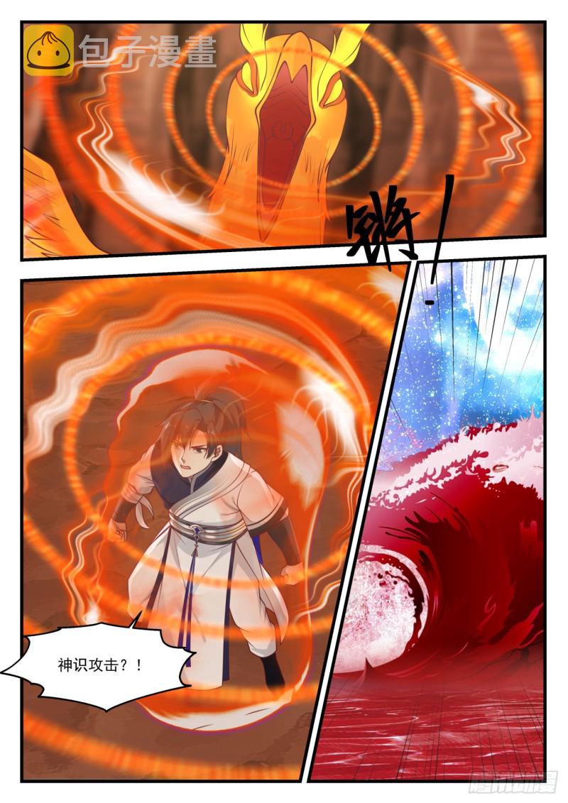 1143 激战6
