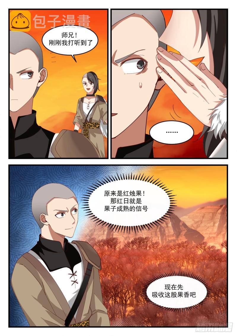 1127 第二轮红日4