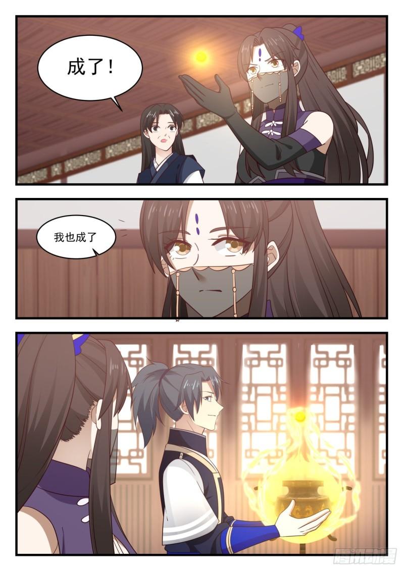 780 没有丹炉？10