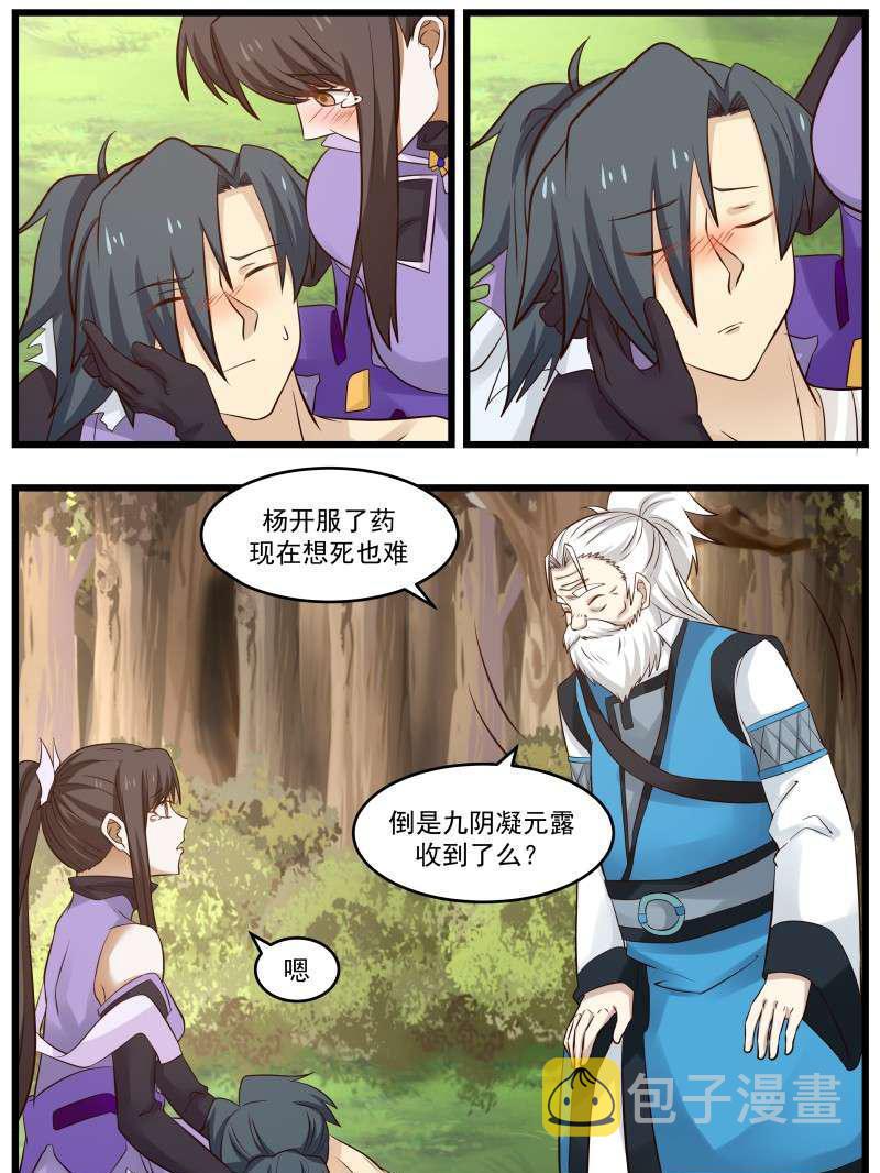 77 那一吻12