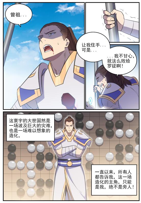 第681话 大局已定8