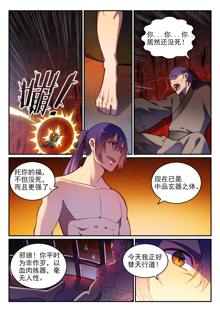 第3话 重获新生16