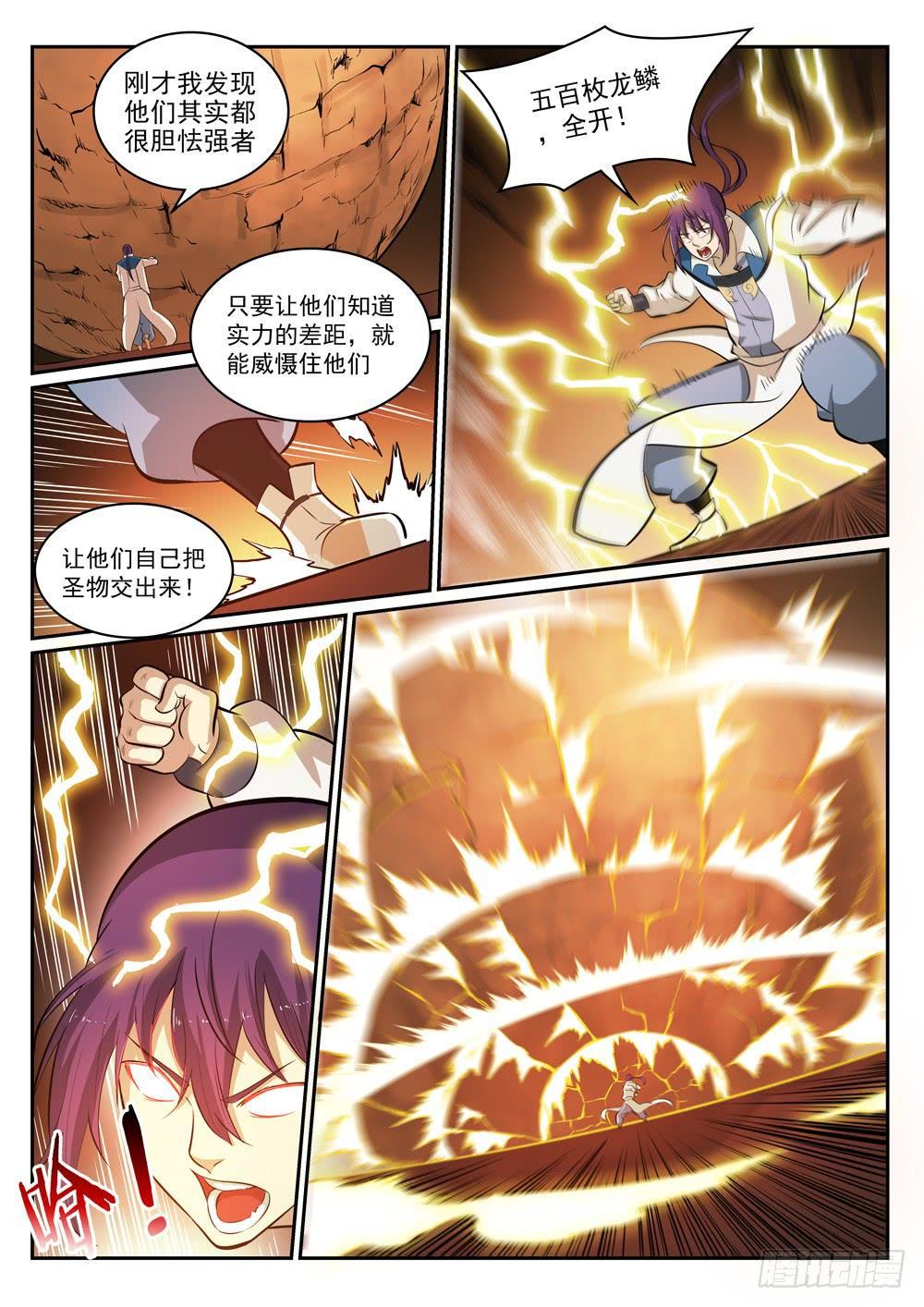 第295话 巧取豪夺10