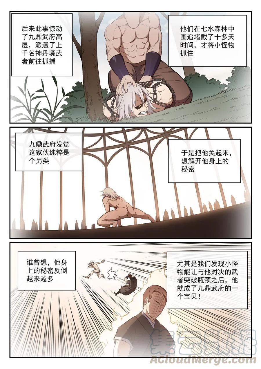 第388话 柔弱无骨9