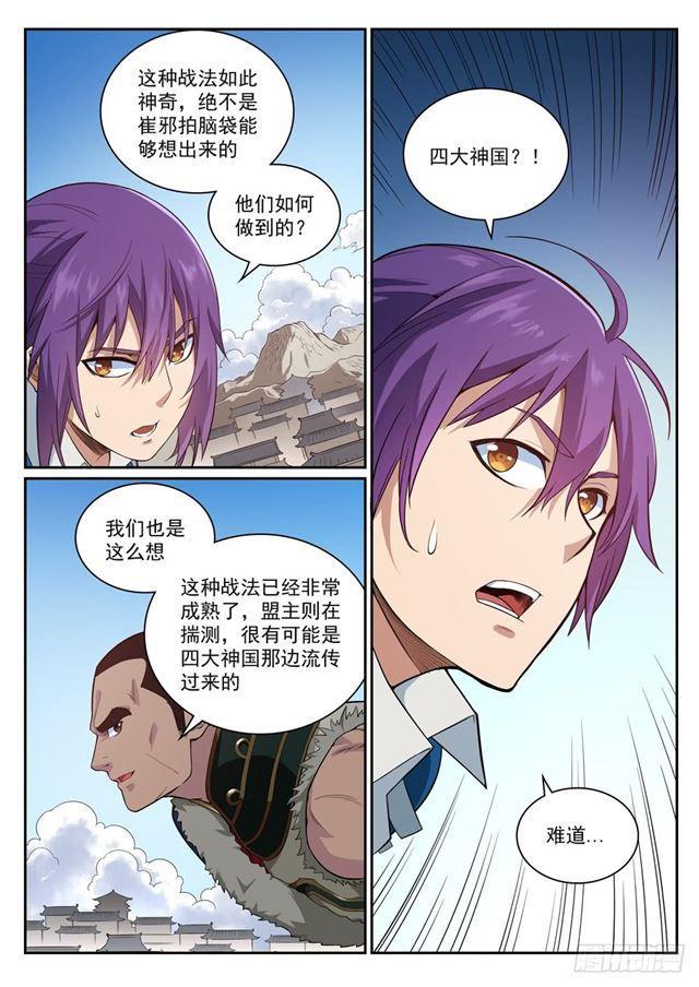 第331话 战事纷纭6