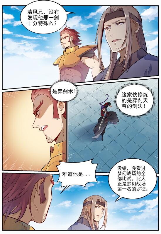 第686话 觅迹寻踪5