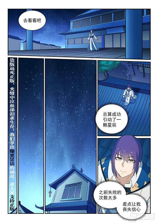 第327话 家破人亡3