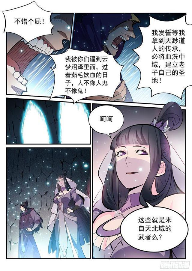 第202话 齐聚一堂8