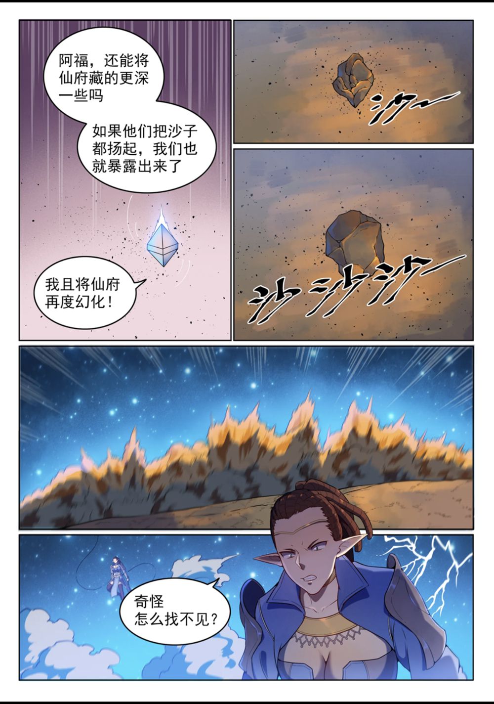第560话 浑水摸鱼10