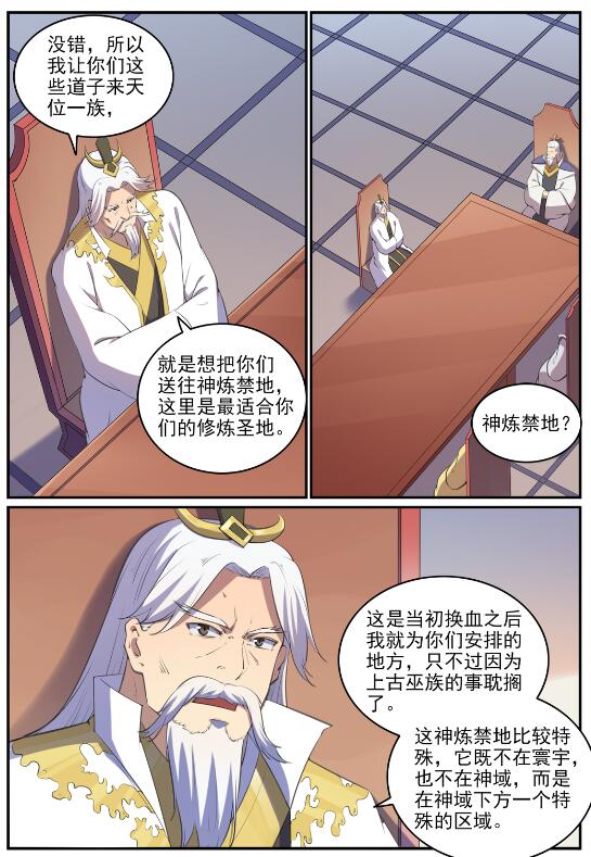 第714话 烟消云散12