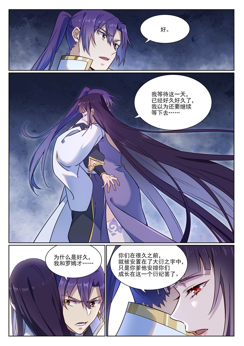 第957话 血浓於水10