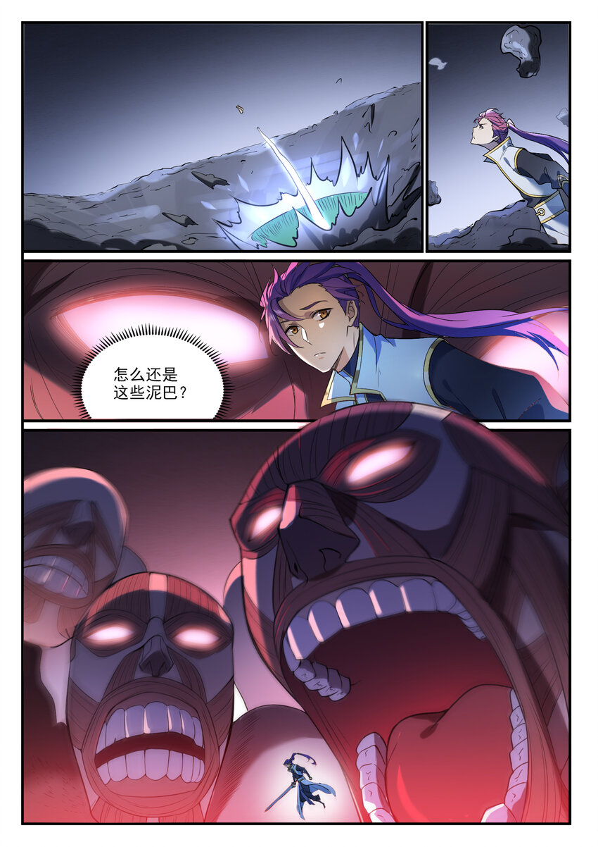 第863话 管中窥豹6