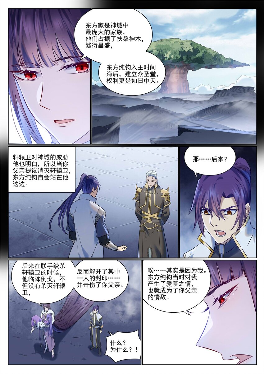 第959话 黎民之船5