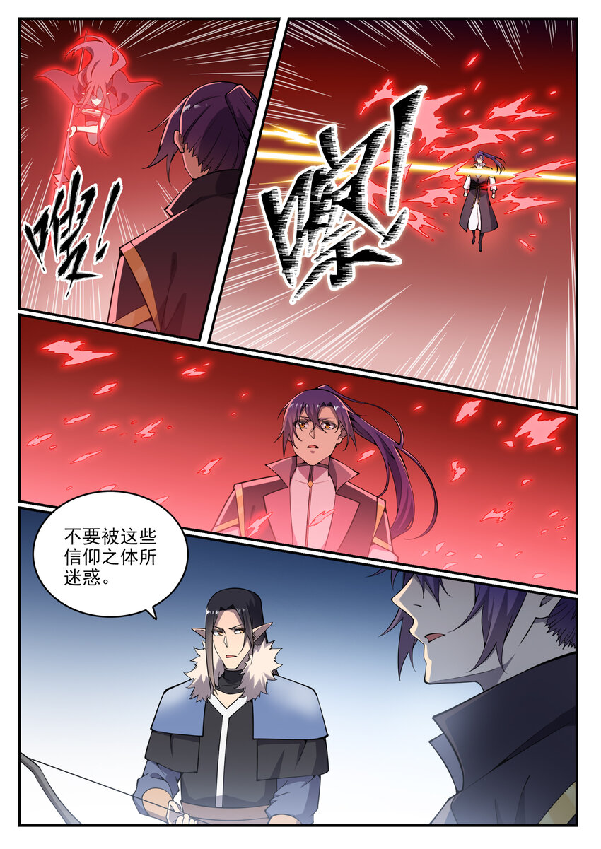 第783话 信仰审判14
