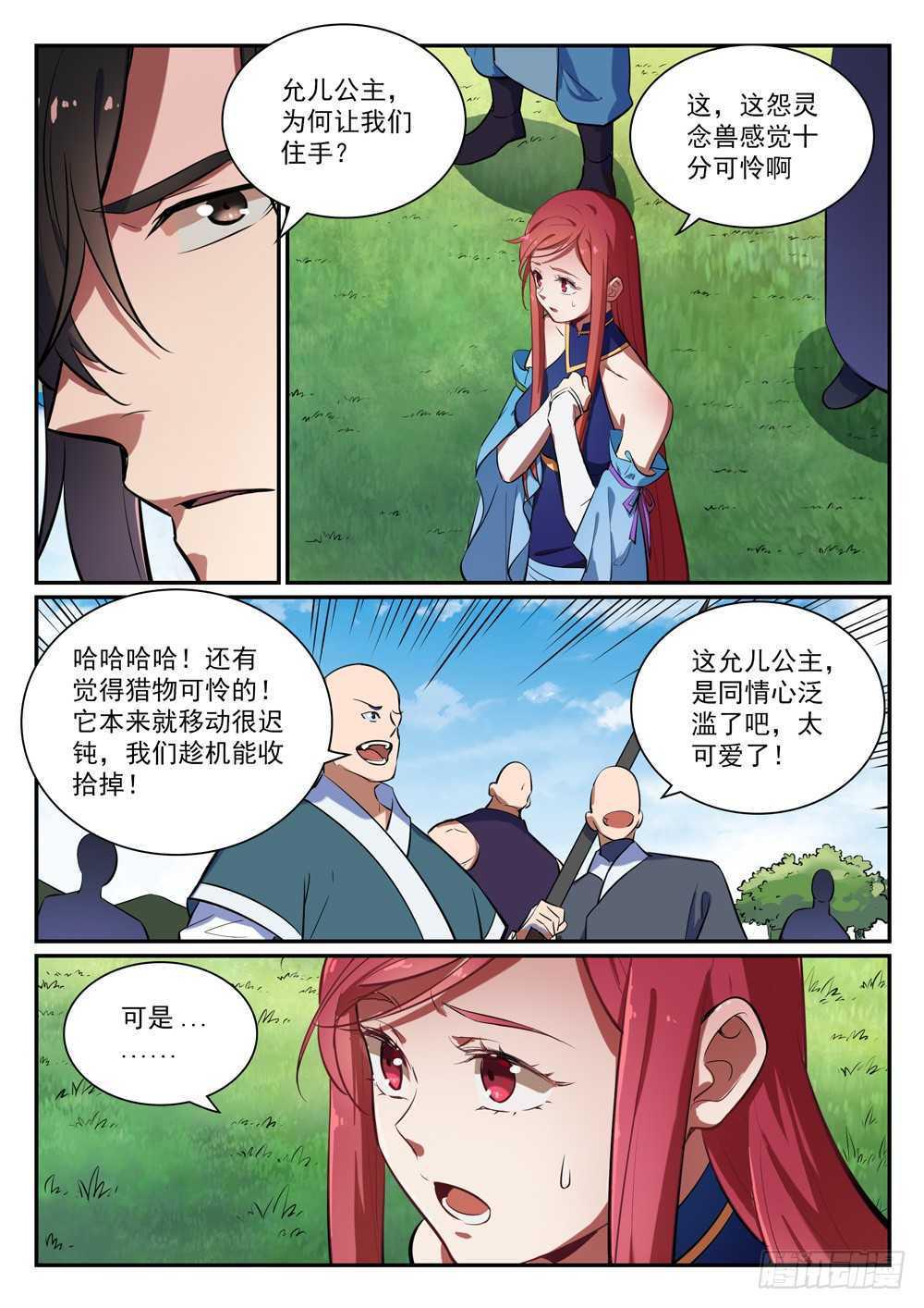 第401话 盘根错节6