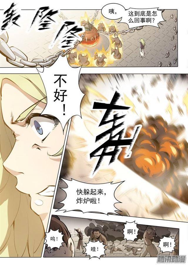 番外1 残破飞刀7