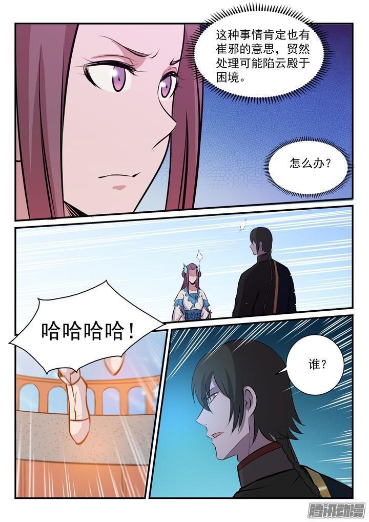 第173话 豪礼求婚12