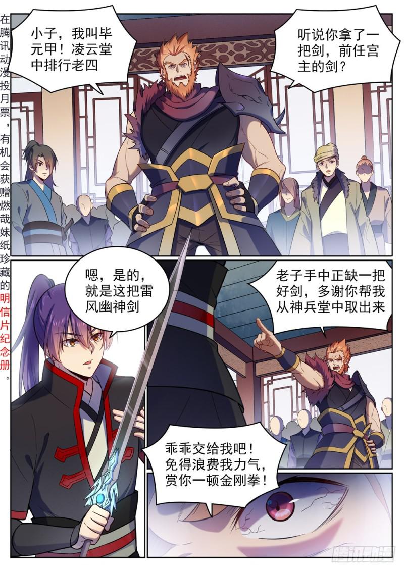 第510话 敲诈勒索2